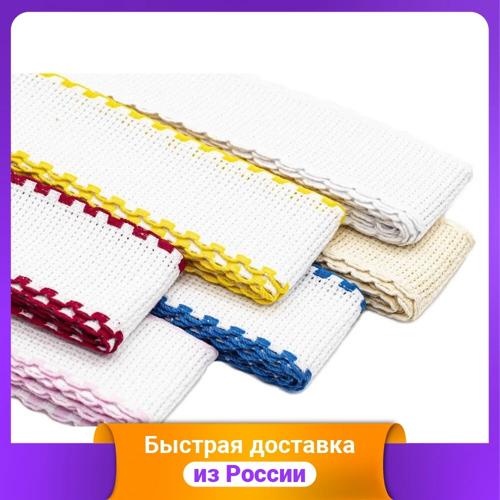 Набор канвы-ленты c обработанным цветным краем &quotBestex&quot цвет: натуральный и белый