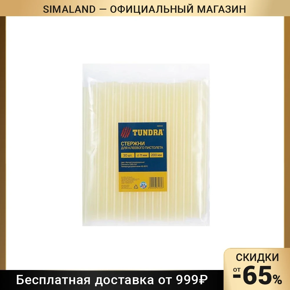 Стержни клеевые ТУНДРА 11 х 200 мм 30 шт. |