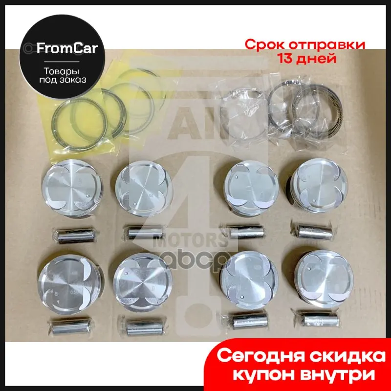 Поршень С Кольцами И Пальцем Std Epns0722050 230412e100 G4nb All4MOTORS арт. EPNS0722 |