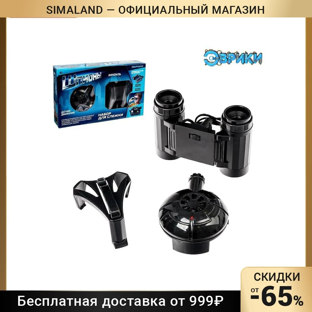 Human monitoring phone. набор для слежки эврики шпионы. фотоснайпер. дом камеры видеонаблюдения 3d. D2-1 diy kit.