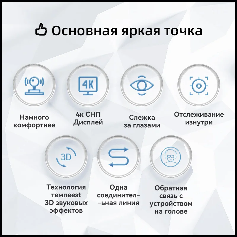 Рисунок 2 - Специальное устройство для шлема