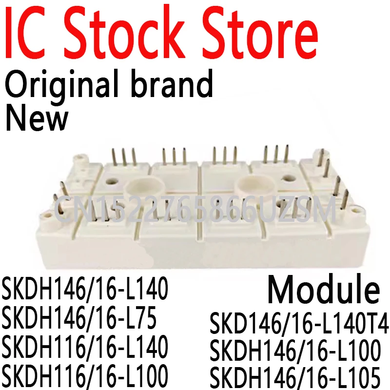 Модуль SKDH146/16-L140 SKDH146/16-L75 SKDH116/16-L140 SKDH116/16-L100 SKD146/16-L140T4 SKDH146/16-L100 SKDH146/16-L105, 1 шт.