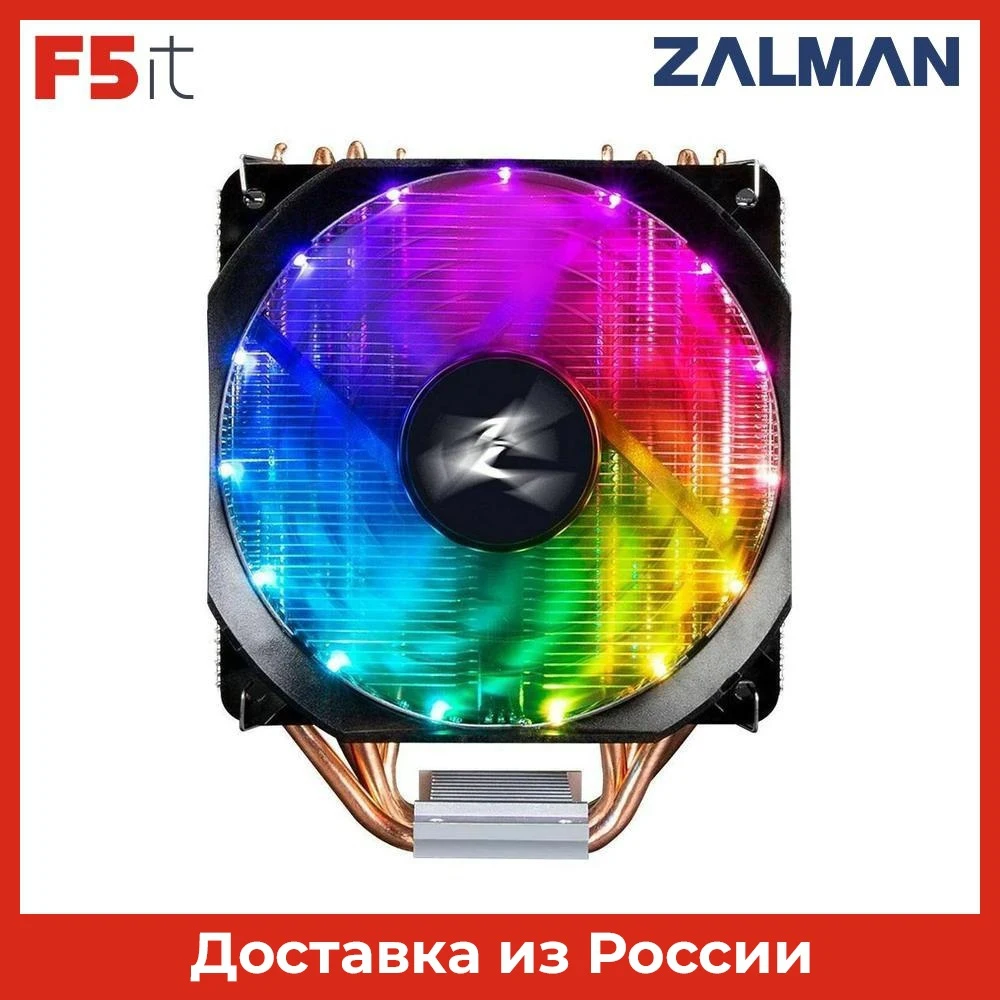 Вентилятор для процессора Zalman CNPS9X OPTIMA RGB 120мм LED FAN/4 HEAT PIPES/4-PIN |