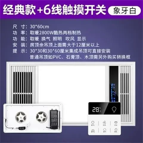 

Потолочный вентилятор-обогреватель DUTRIEUX 5-в-1 для ванной комнаты