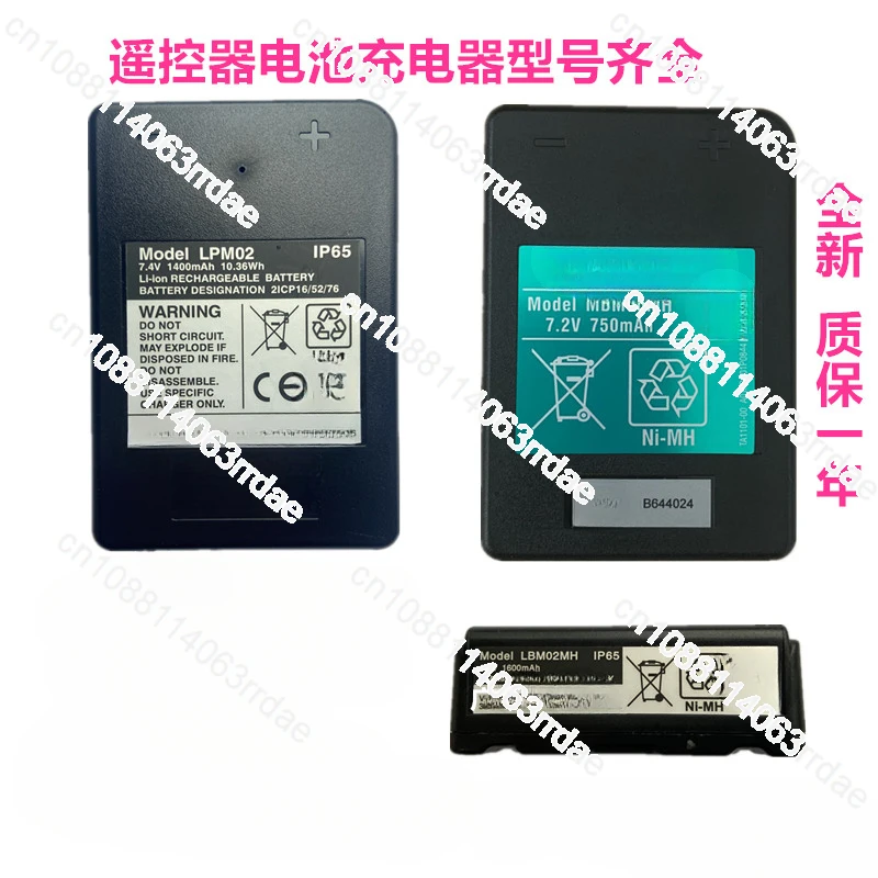 Батарея дистанционного управления MBM06MH LPM02 Otec зарядное устройство LPM01 Skycar LBM02MH