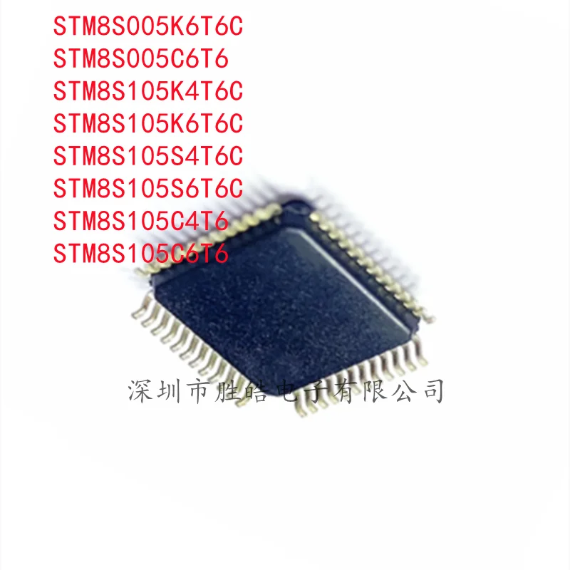 (5PCS) STM8S005K6T6C / STM8S005C6T6 / STM8S105K4T6C / STM8S105K6T6C / STM8S105S4T6C / STM8S105S6T6C / STM8S105C4T6 /STM8S105C6T6