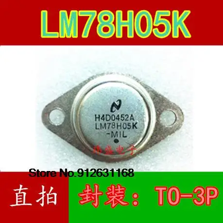 

20 шт./лот LM78H05K LM78H05 7805 TO-3