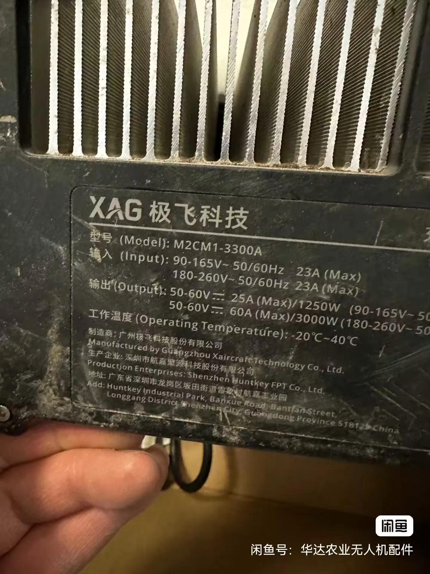 Зарядное устройство для дрона CM12500/13300 защита от растений БПЛА XP2020/V40/V50/P80/P100