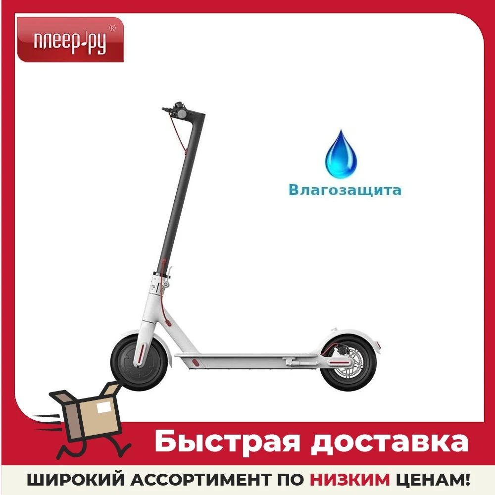 Электросамокат Xiaomi Mijia Electric Scooter 1S с влагозащитой |