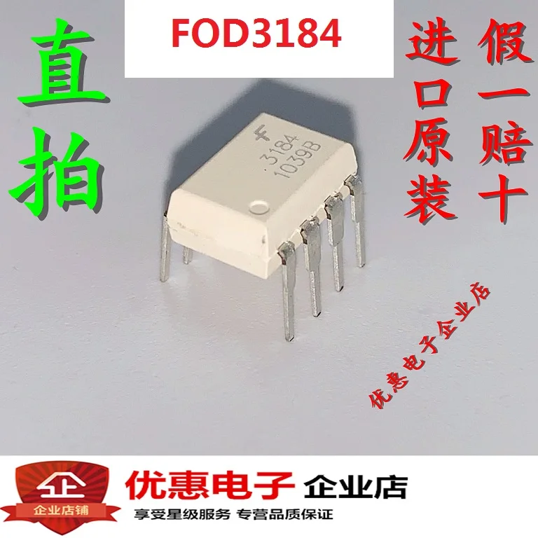 

5 шт./лот FOD3184 3184 DIP-8