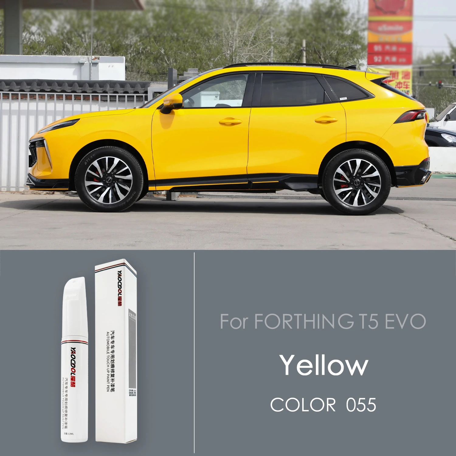 

Для Forthing T5 Evo 2020-2025 CMP краска для ретуши, ремонт царапин и автомобильные аксессуары Star Белый Желтый