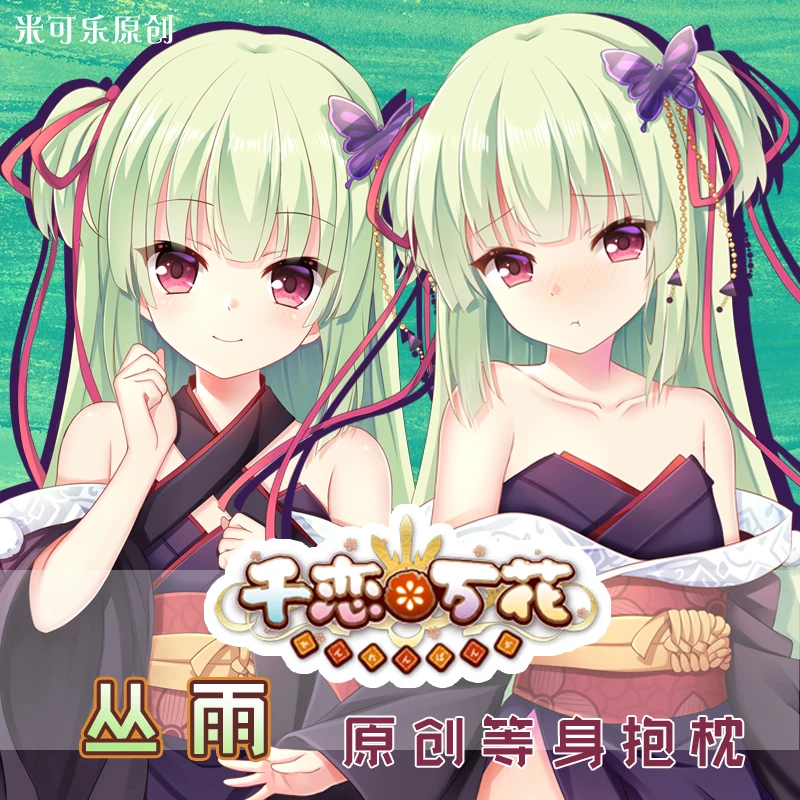 

Anime Murasame Senren*Banka Game 2WAY Double Sided Dakimakura Hugging Body Pillow Case Otaku Pillowcase Cushion Cover Cosplay