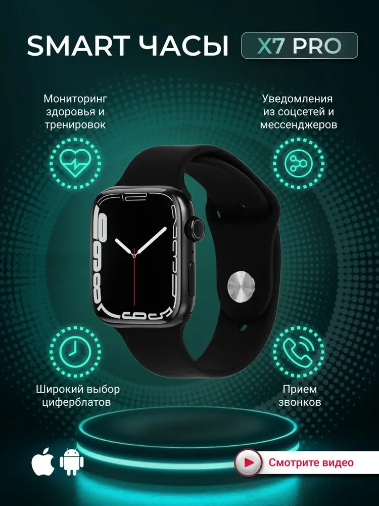 

Умные часы ECOSAD Smart Watch X7 Pro Series Black, 45mm, чёрный
