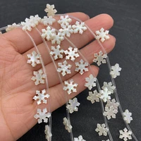 3pcs natural white fritillary snowflake shape shell beads charm lady for diy jewelry making necklace bracelet earrings 10mmbeads
