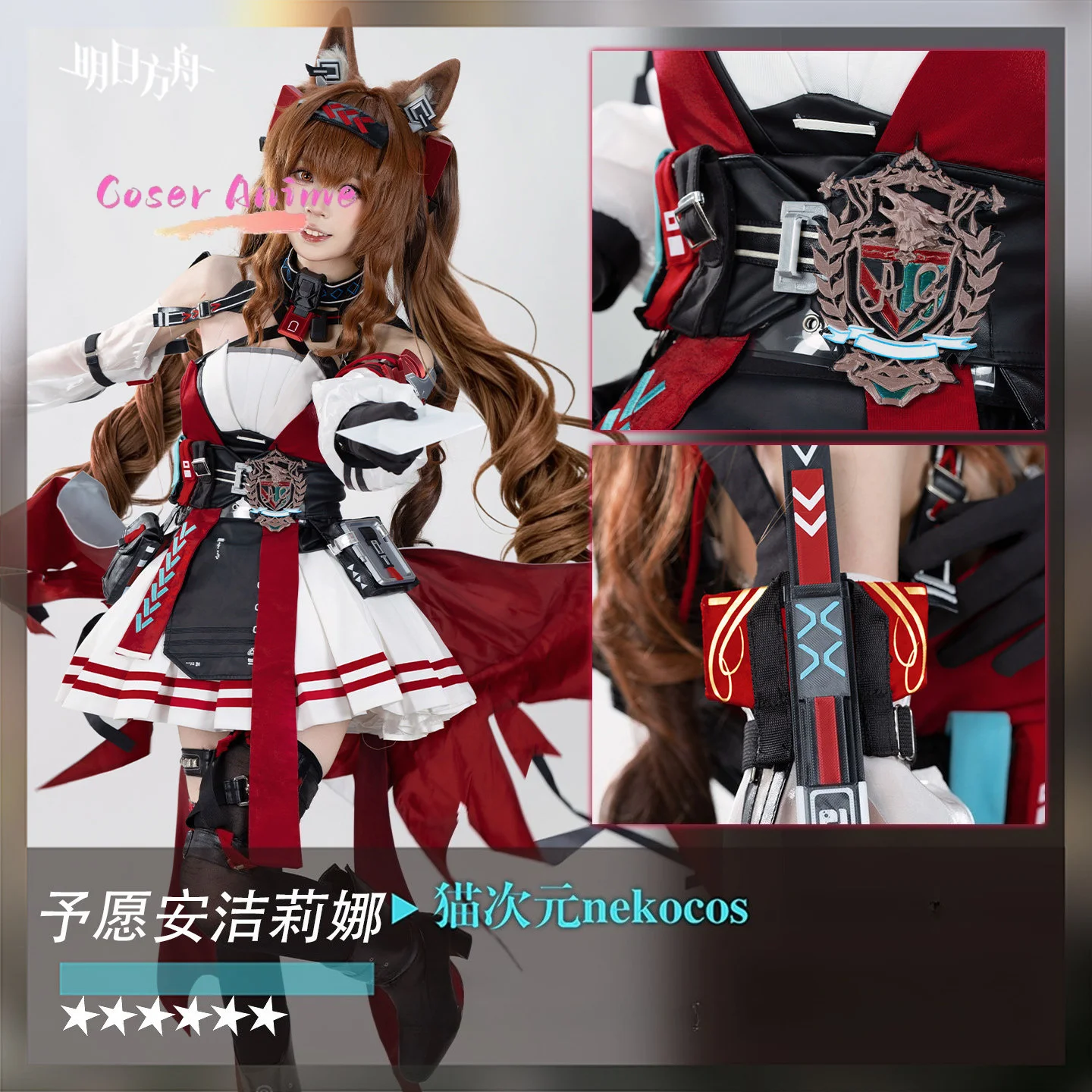 Фото Костюм для косплея персонажа Ангелины из игры Arknights, униформа для Хэллоуина, карнавала, рождественской вечеринки, ролевых игр. №1