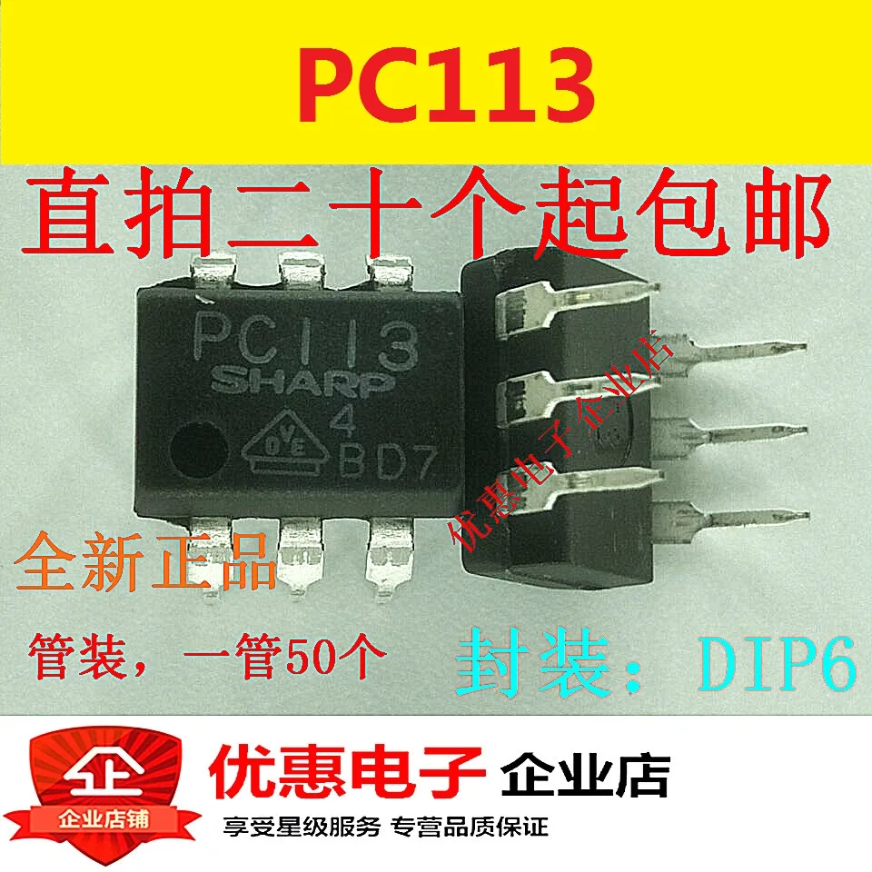 

20 шт./лот PC113 DIP6