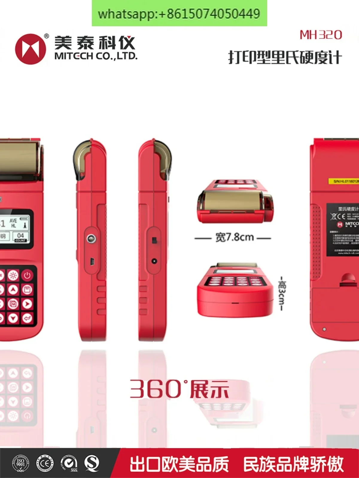 MH320/MH170 Твердомер по Либу/бринлу/портативный твердомер