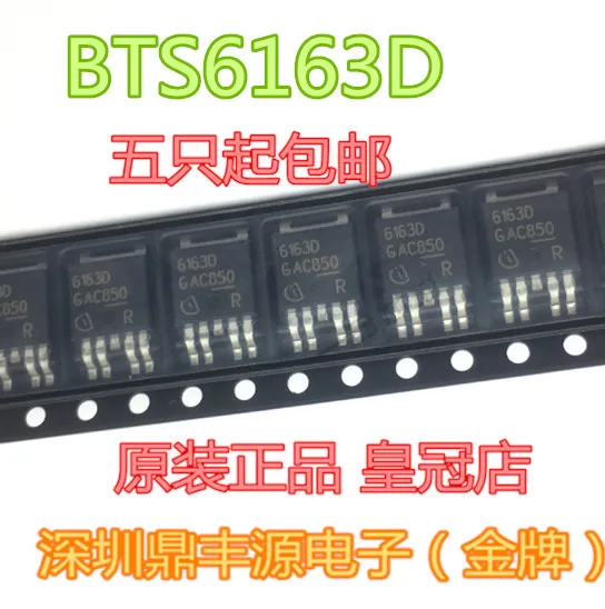 

Упаковка mailBTS6163D TO-252-5 2 10 шт.