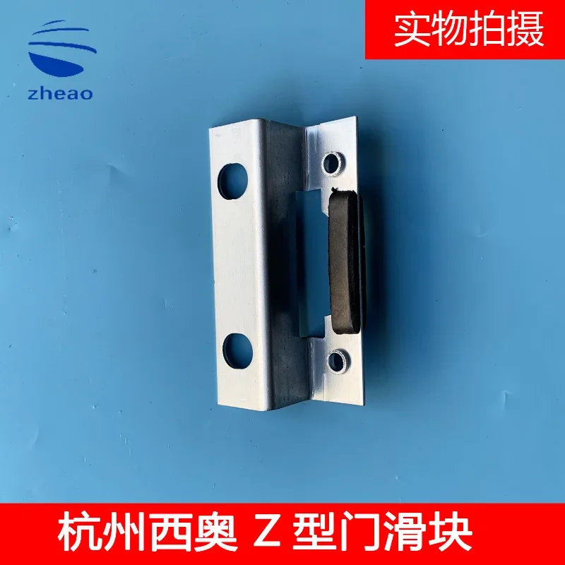 3 шт. Hangzhou Xiao Лифт напольный дверной слайдер Z-типа Новый для Холла аксессуары