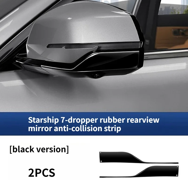 

Для Geely Galaxy Starship 7EMi/STARRAY EM-i-эпоксидная смола, защитная полоса от царапин и столкновений