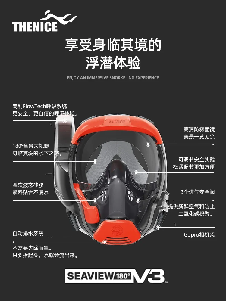 Взрослая маска для подводного плавания может быть оснащена противотуманной