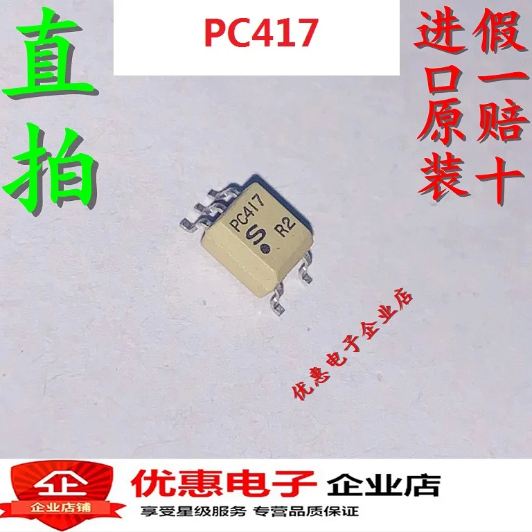 

5PCS/ Genuine new PC417TJ0000F PC417 optocoupler SOP5 imported original