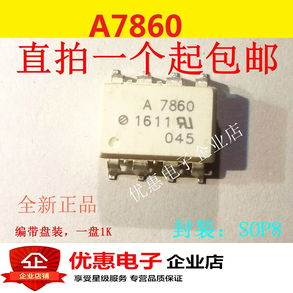 

20 шт./лот A7860 SOP8 HCPL-7860