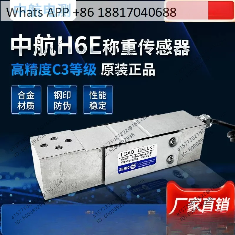 Фото Электронные весы AVIC Plaza H6E-C3-20кг-30кг-50кг с датчиком веса для упаковки и ингредиентов №2
