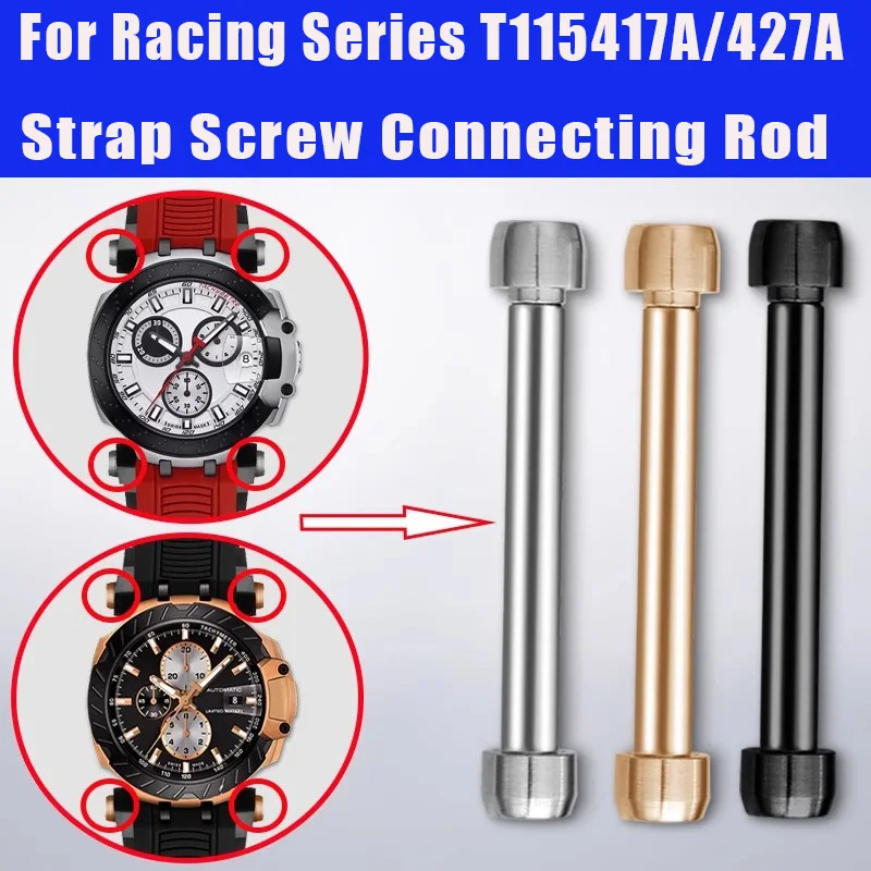 Винтовой шатун для часов Tissot Racing Series T115417A/427A