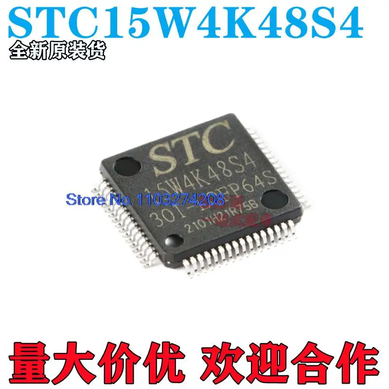 

5 шт./партия STC15W4K48S4-30I-LQFP64S STC15W4K48S4 56S4