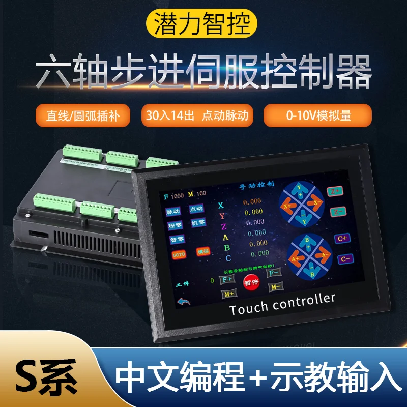 

Пятиосевой 6-осевой 8-осевой сервопривод, контроллер шагового двигателя, сенсорный экран, ввод для преподавания, система QL7S