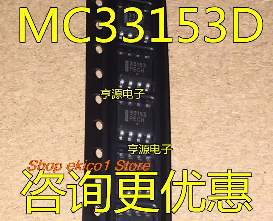 5 шт. Оригинальный запас MC33153DR2G MC33153D 33153 MC33153 SOP8