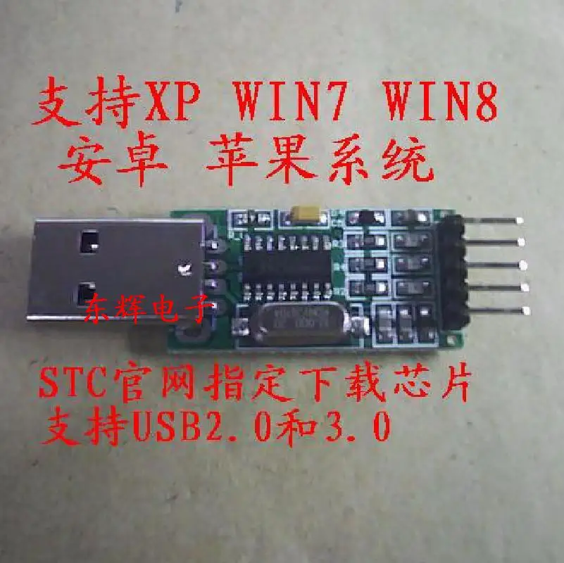 

Бесплатная доставка CH340 USBTTL STC USB 10 шт.