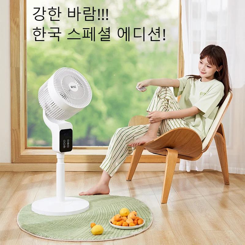 

Air Circulation Fan Household Convection Turbine Table and Vertical Dual-purpose Intelligent Eight-character Shaking Head Fan
