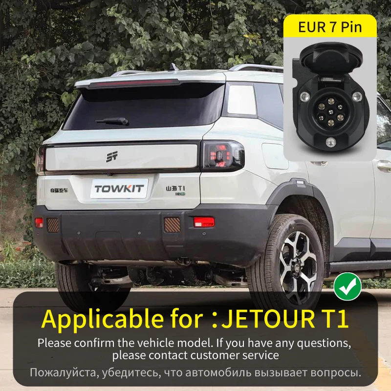 

Комплект жгутов проводов прицепа TOWKIT для Jetour T1, евро, 13/7-контактный прицеп, сигнал заднего фонаря для автофургона, австралийский 12/7-контактный комплект прицепа JETOUR