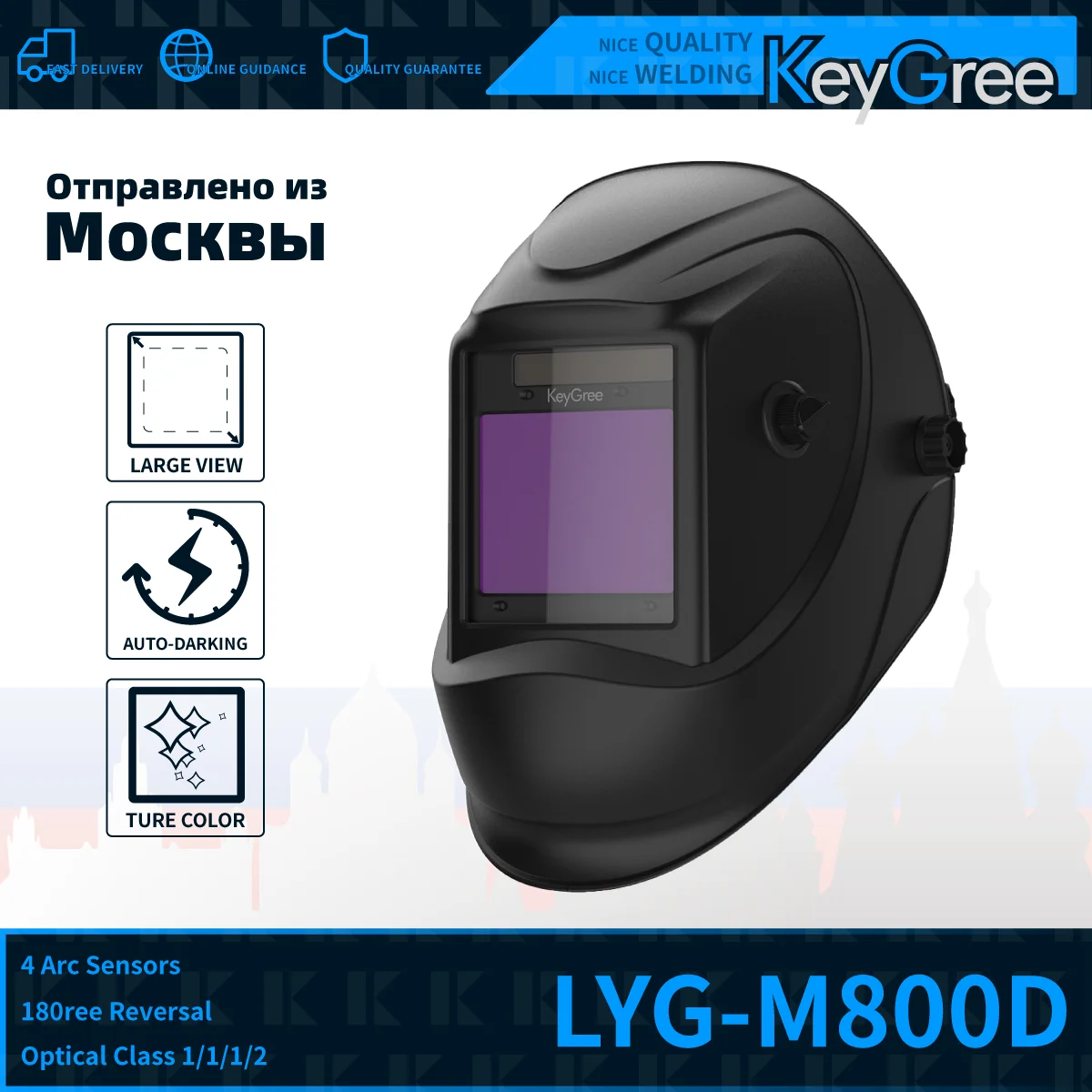 

Сварочный шлем KeyGree, маска с автозатемнением, размер 90 х83 мм, настоящий цвет, большой обзор, оборудование для автоматической сварки