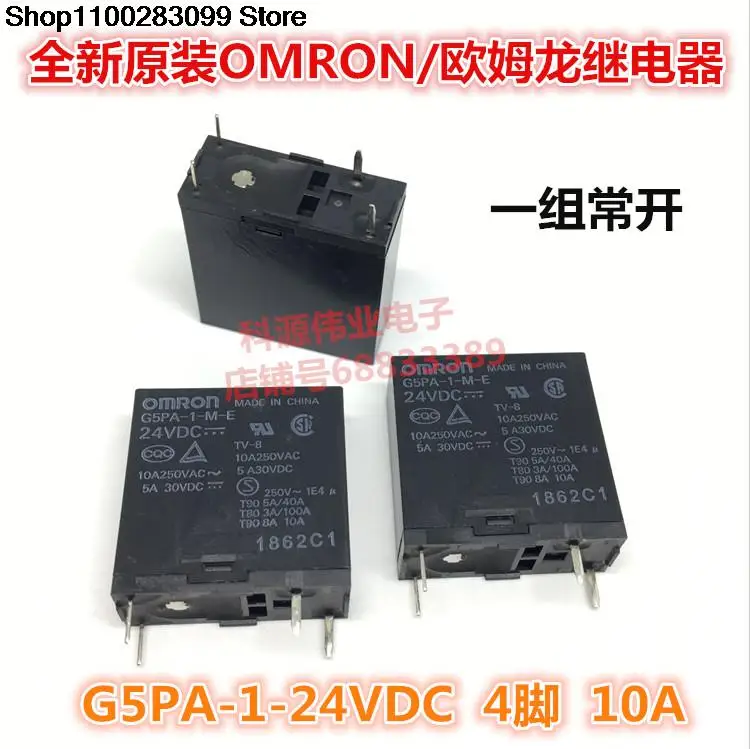 

5 pieces G5PA-1-24VDC 4 PIN 10A Relay G5PA-1-M-E 12V