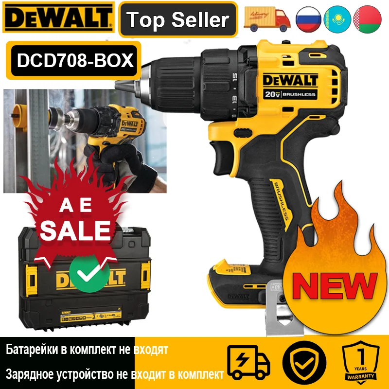

Аккумуляторная дрель DEWALT DCD708