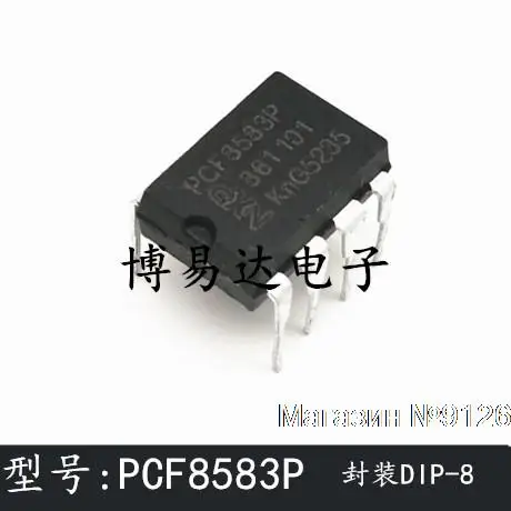 

20 шт./лот PCF8583 PCF8583P DIP-8
