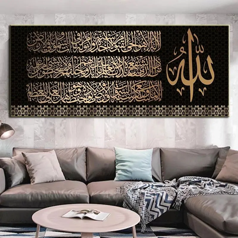 Исламский плакат с надписью Аллах на холсте