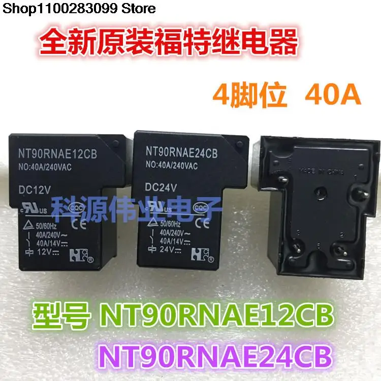 5 pieces NT90RNAE12CB 12VDC 4 PIN Relay NT90RNAE24CB