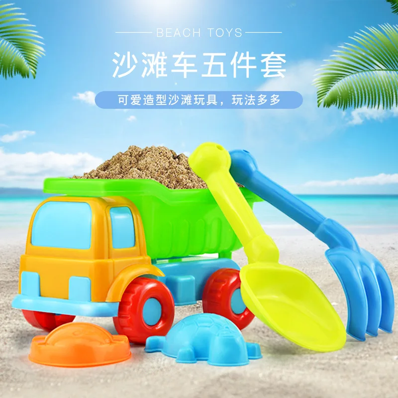 

Outdoor Beach Sand Toys Seaside Outdoor Sand Digging Tools Children's Beach Toy Car Shovel Sand Basin Suit 5 Piece Set