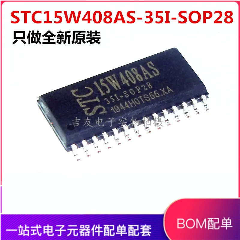 

Бесплатная доставка STC STC15W408AS-35I-SOP28 28 10 шт.