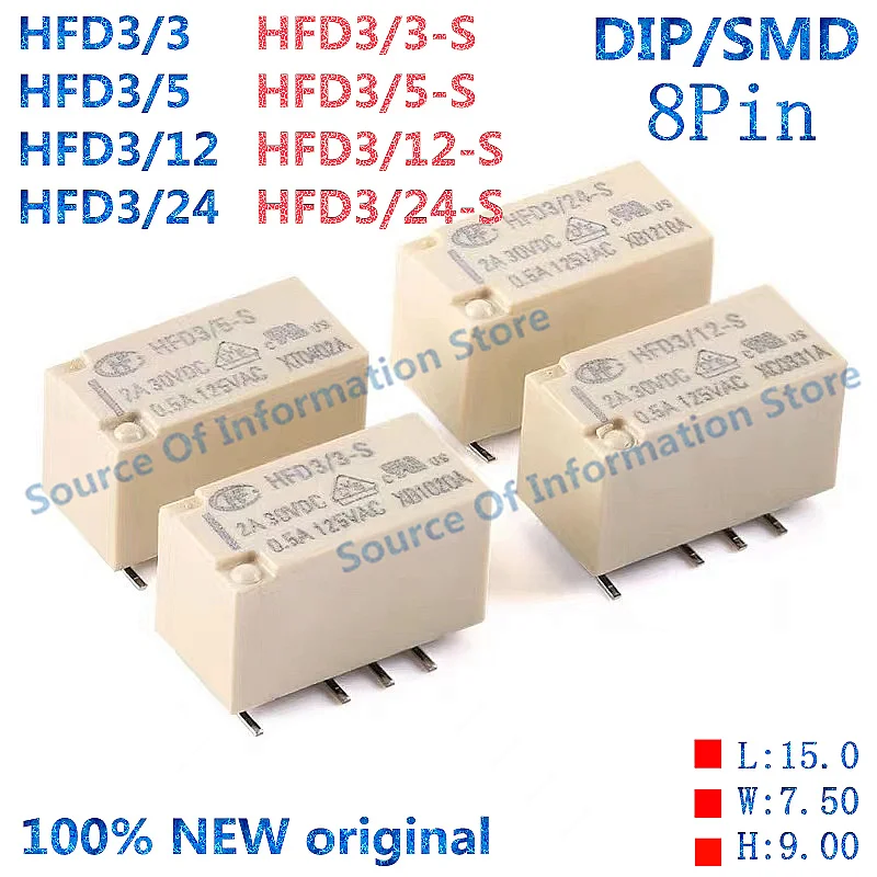 Реле HFD3/5-S 12-S 24-S DIP/SMD 8Pin Сигнальное реле