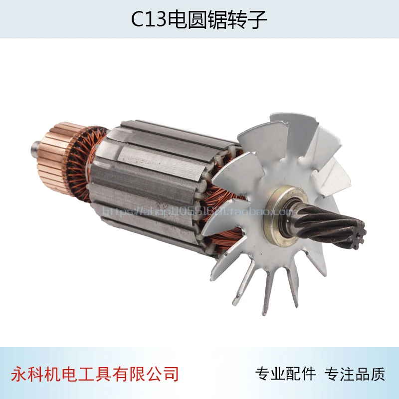 Фото Ротор циркулярной пилы для аксессуаров для циркулярной пилы Hitachi CC13 №4