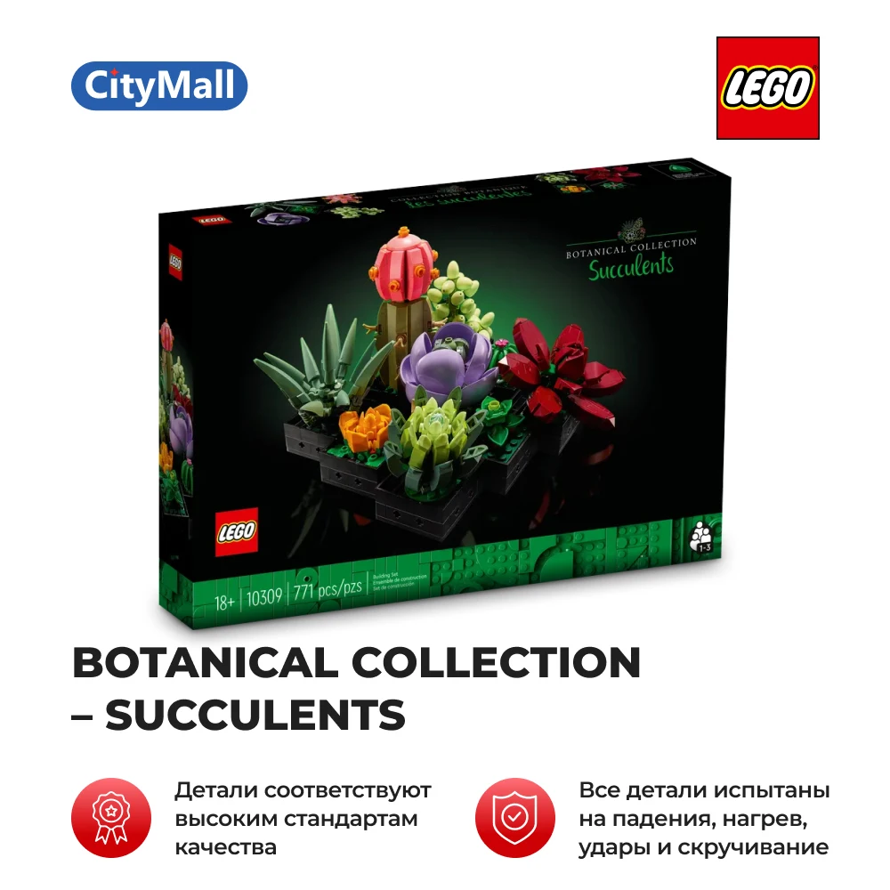 Designer Lego icons 10309 succulents | 