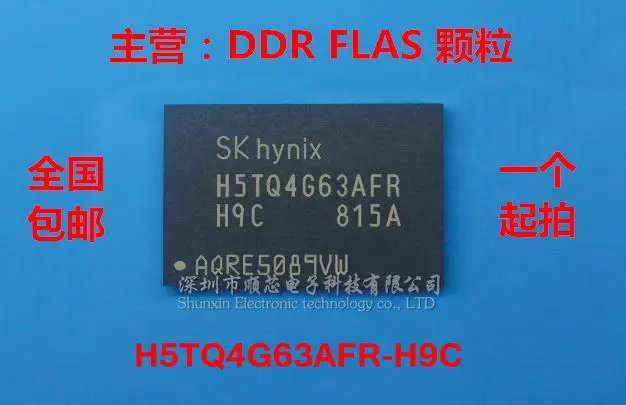 

5PCS H5TQ4G63AFR-H9C H5TQ4G63AFR 16-bit DDR3 Pellets FBGA96 100% Brand New Original Stock Free shipping