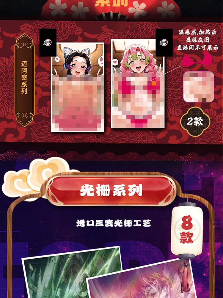 Коллекционная карточная игра Bandai Demon Slayer Winter Sonata