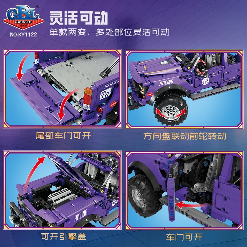 Строительные блоки для внедорожников игрушки детей подарочный набор