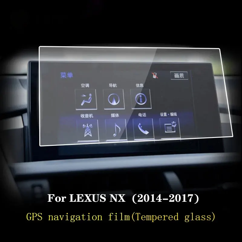 Защитная пленка для автомобильного GPS-навигатора Lexus NX 200 t 300h 2014-2017 ЖК-экрана |